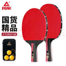 匹克乒乓球拍直板横拍直拍专业级对拍成人小学生6-12岁兵乓拍球拍一对 实拍图