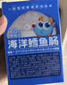 小鹿蓝蓝海洋无污染鳕鱼肠 宝宝儿童零食解馋零食益生元鳕鱼肉肠300g 实拍图