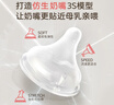 贝亲（Pigeon）自然实感第3代启衔奶嘴 宽口径奶嘴 SS号-1只装 0个月以上 BA129 实拍图