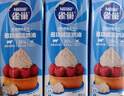 雀巢（Nestle）烘焙原料淡奶油常温存储易打发蛋糕淡奶油250ml*3 [请看主图提示] 实拍图
