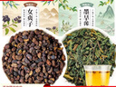 福东海 女贞子墨旱莲组合300g【15付】旱莲草可搭养生肝肾养发乌发茶饮 实拍图