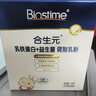 合生元（BIOSTIME）奶味益生菌婴儿 益生元双歧杆菌呵护肠胃 30袋 实拍图