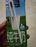欧德堡（Oldenburger）3.5g蛋白 0脂肪脱脂纯牛奶200ml*24盒 家庭/学生/老人用奶 早餐奶 实拍图