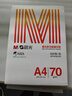 晨光（M&G）橙晨光 A4 70g 多功能双面打印纸 高性价比复印纸 500张/包 8包/箱（整箱4000张） APN1B033 实拍图
