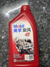 美孚（Mobil）美孚旋风4T 摩托车机油 四冲程摩托车机油 10W-40 SF级 1L 实拍图