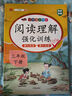汉知简 小学语文同步作文人教版+阅读理解强化训练三年级上册【2册】 实拍图