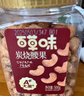 百草味炭烧腰果500g罐装原味坚果越南腰果仁休闲零食小吃 实拍图