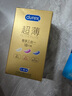 杜蕾斯（durex） 避孕套 安全套 超薄尊享三合一18只男女用套套成人计生情趣用品 实拍图