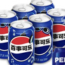 百事可乐 Pepsi 碳酸饮料汽水原味 330ml*6听 整箱装 实拍图