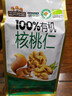 三只松鼠有机核桃仁500g/袋 云南特产每日坚果炒货免剥果仁休闲零食 实拍图