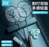 361°羽毛球拍对拍入门款套装超轻耐打训练比赛成人学生双拍 实拍图