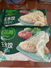 必品阁（bibigo）韩式泡菜水饺 1200g 约48只 早餐夜宵 生鲜速食饺子 速冻食品 实拍图