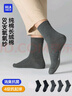 海澜之家袜子男女中筒纯棉100%棉抗菌消臭抗起球纯色运动休闲中长袜5双装 实拍图