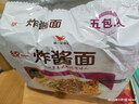 统一炸酱面 老北京炸酱面 袋装 104g*5袋 五连包 干拌面 方便面速食面 实拍图