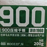900压缩饼干900型铁桶户外代餐方便即食家庭应急储备压缩干粮200g*20 实拍图