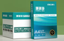 得力（deli）珊瑚海A4打印纸 70g500张*10包一箱 双面复印纸 企业采购优选 整箱5000张7363 实拍图