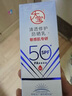 大宝清透修护防晒乳40g*2高倍防晒霜敏感肌面部护肤品SPF50+ 实拍图