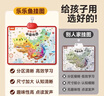 乐乐鱼（leleyu）早教有声挂图会说话的中国世界地图儿童玩具点读男孩女孩生日礼物 实拍图