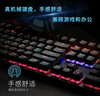 雷柏（Rapoo） V500PRO 有线背光机械键盘 104键全尺寸游戏电竞笔记本电脑多媒体办公吃鸡全键无冲键盘 黑轴 实拍图