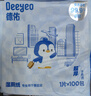 德佑湿厕纸单片独立便携装100片  厕纸湿巾洁厕如厕湿纸巾 实拍图