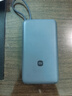 小米（MI）【3C认证】小米充电宝 自带线 快充版 20000 33W 浅灰色 可上飞机/火车 可充手机平板笔记本耳机 实拍图