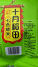 十月稻田 三色糙米 5斤 糙米 黑米 红米 杂粮米 低脂粗粮 大米伴侣 2.5kg 实拍图