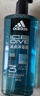 阿迪达斯 （adidas）男士沐浴露洗发水洗面奶三效合一 游泳去氯 保湿运动后舒缓250ml  实拍图