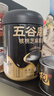 五谷磨房核桃芝麻黑豆粉黑芝麻糊炖奶五黑粉黑之养代餐粉600g*3罐经典原味 实拍图