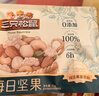 三只松鼠每日坚果纯坚果750g 坚果零食礼盒开心果核桃腰果 团购送礼 实拍图