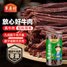 草原村 内蒙古超干风干牛肉干特产9成干孕妇休闲零食解馋500g原味 实拍图