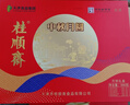 桂顺斋中华老字号清真多口味月饼礼盒中秋节天津特产送礼团购996g 实拍图