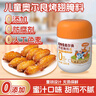 小熊驾到0添加儿童奥尔良腌料105g蜜汁味 0防腐剂0色素烤翅调味料烧烤调料 实拍图