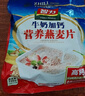 智力 牛奶加钙燕麦片720g营养早餐代餐燕麦澳洲复合燕麦片 独立小包装 实拍图