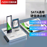 奥科美（AOKO）mSATA/SATA/m.2sata通用双盘位硬盘拷贝机 mSATA固态硬盘克隆机台式机械SSD互拷对拷器DA323CSL 实拍图