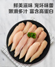 泰森（Tyson）单冻鸡柳 4斤 冷冻 鸡里脊肉 鸡小胸肉生鲜轻食代餐 实拍图