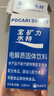 宝矿力水特电解质冲剂粉末 运动功能性固体饮料12盒（96包）整箱装  实拍图
