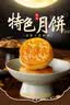 老鼎丰 糖醇黑芝麻月饼500g 不含蔗糖 老字号 中秋月饼 送礼聚会 下午茶 实拍图