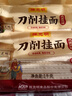 陈克明面条 鸡蛋风味刀削面1000g 鸡蛋面刀削挂面劲道油泼宽面条速食面 实拍图