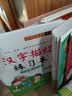 成长树学前练习描红本【数字、拼音、汉字、英语、加减法、笔画笔顺】（套装共10册）幼小衔接  实拍图