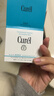 珂润（Curel）保湿滋润乳霜70g 加量装面霜 神经酰胺护理 敏感肌适用 成毅代言 实拍图
