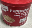 英氏忆小口芝麻海苔猪肉松75g儿童拌饭料肉酥不含糖盐送婴幼儿辅食 实拍图