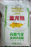 金龙鱼 面粉 高筋粉 高筋雪花麦芯小麦粉 20斤 包子饺子馒头饼手擀面 实拍图