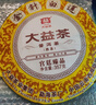 大益TAETEA茶叶普洱茶饼茶 金针白莲熟茶357g/饼2201批次 中华老字号 实拍图