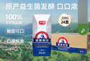 光明莫斯利安常温酸奶原味200g*24盒营养早餐酸奶量贩装送礼 实拍图