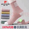 皮尔卡丹袜子女秋冬季100%纯棉女士休闲抗菌防臭中筒全棉女袜子抗菌防臭 实拍图