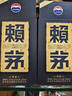 赖茅 传承蓝 53度 500ml 酱香型白酒 单瓶装 （新老包装随机发货） 53%vol 500mL 1瓶 实拍图