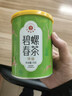 艺福堂绿茶 江苏原产碧螺春特级精选70g 明前2025新茶罐装茶叶自饮 实拍图