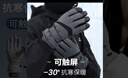 目丸保暖手套男女户外冬天骑行防寒风加绒厚触屏女防水冬季棉滑雪手套 9#深灰色 深度暖手套-男款 实拍图