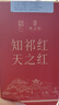 天之红红茶祁红香螺祁门红茶特二级300g罐装 自己喝的口粮茶叶 实拍图