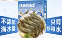 鲜京采【超28天全额退】 28天鲜冻虾 2斤装 40-60只 源头直发 北海大虾  实拍图